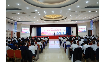 江海系統(tǒng)團隊建設(shè)訓(xùn)練營舉行